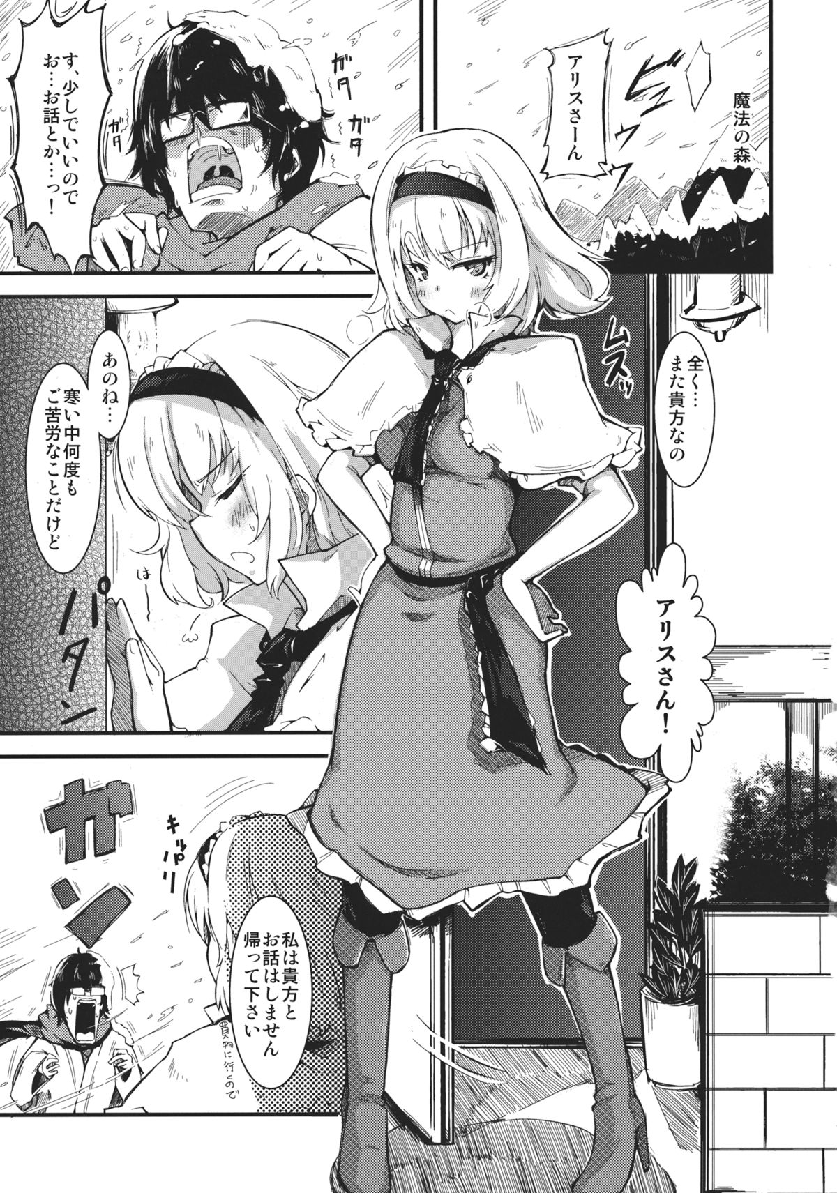 (例大祭9) [＊Cherish＊ (西村にけ)] 恋する人形使い (東方Project)