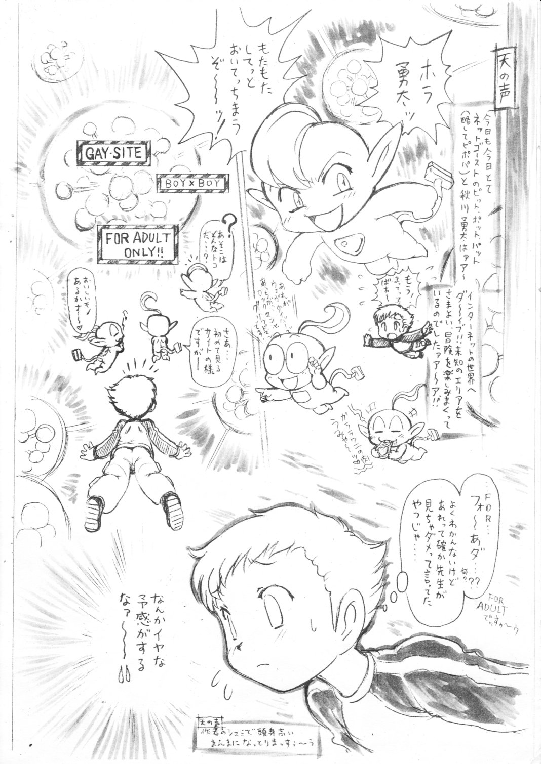 [SalomonOu]ナイスガイ