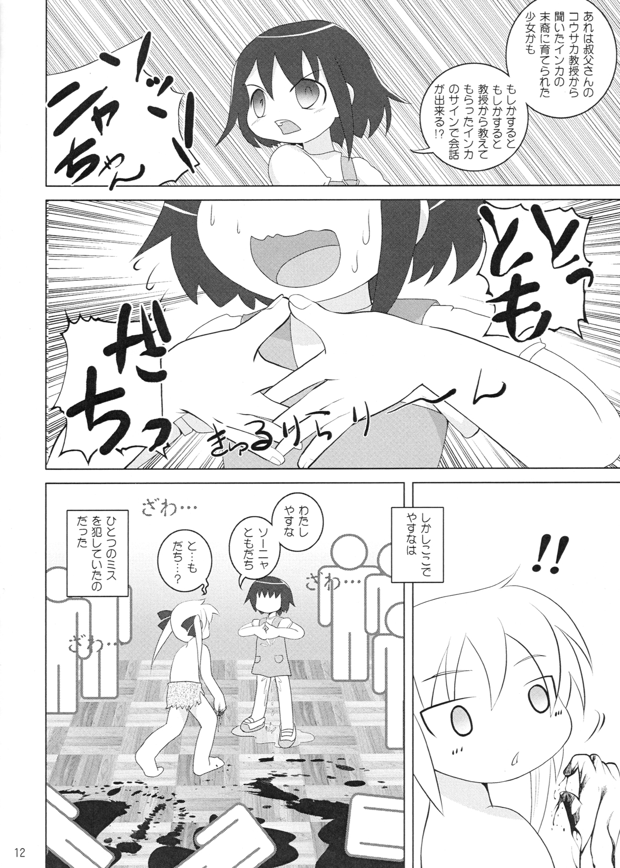 (C81) [裏爆風 (一生我バグ)] ロリユリベイベー (キルミーベイベー)
