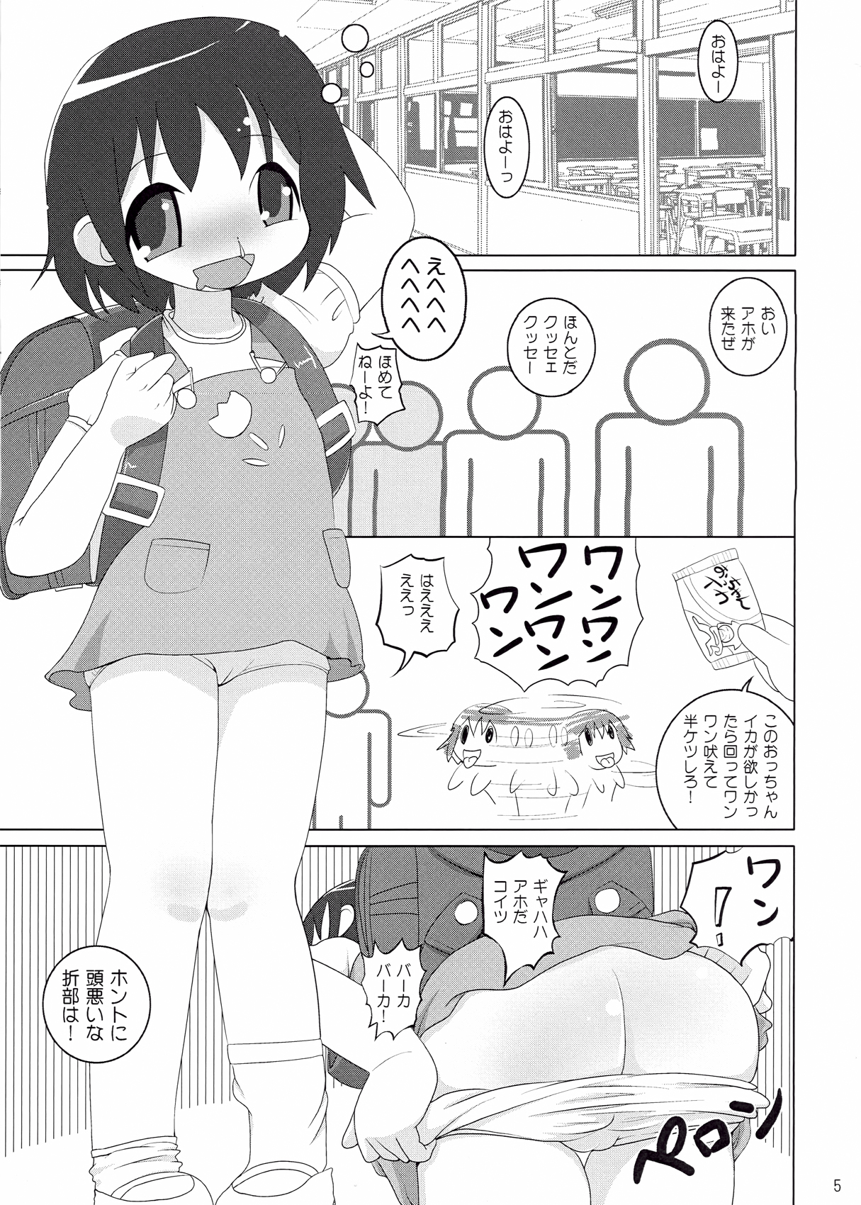 (C81) [裏爆風 (一生我バグ)] ロリユリベイベー (キルミーベイベー)