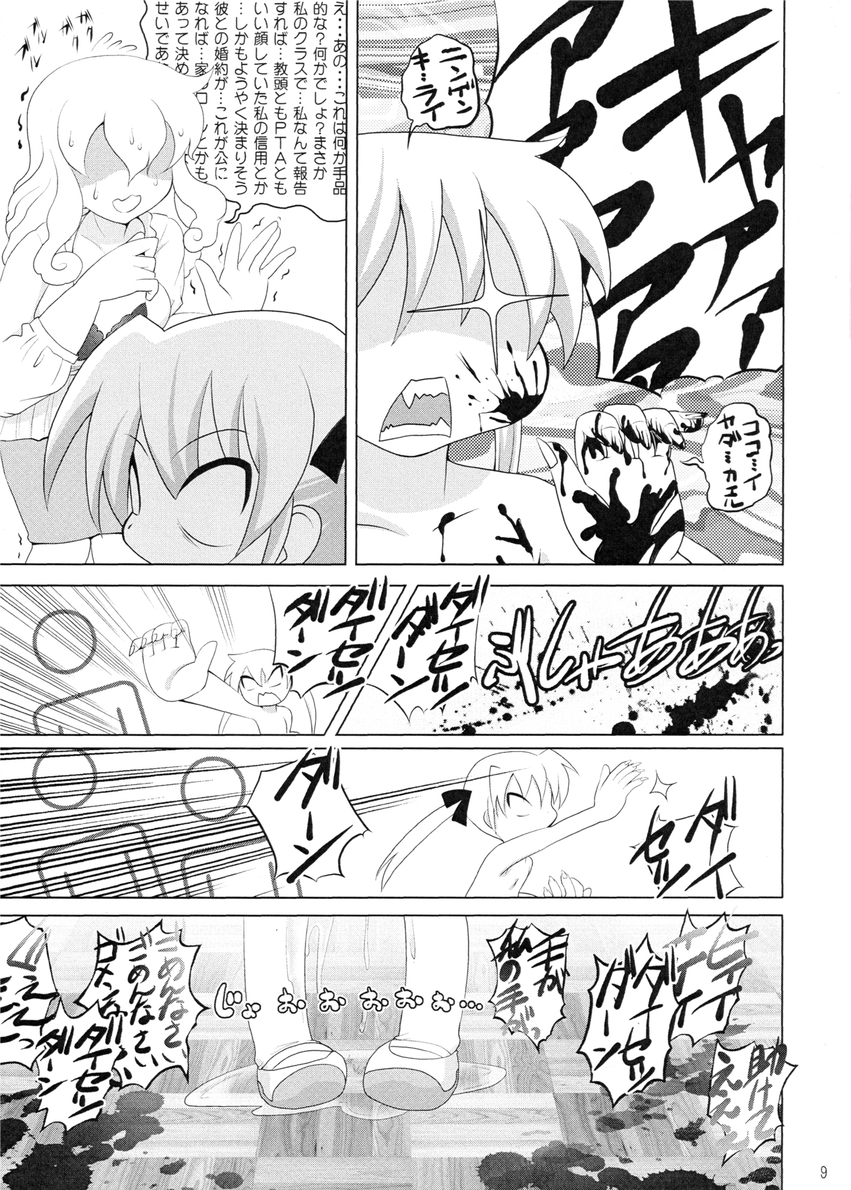 (C81) [裏爆風 (一生我バグ)] ロリユリベイベー (キルミーベイベー)