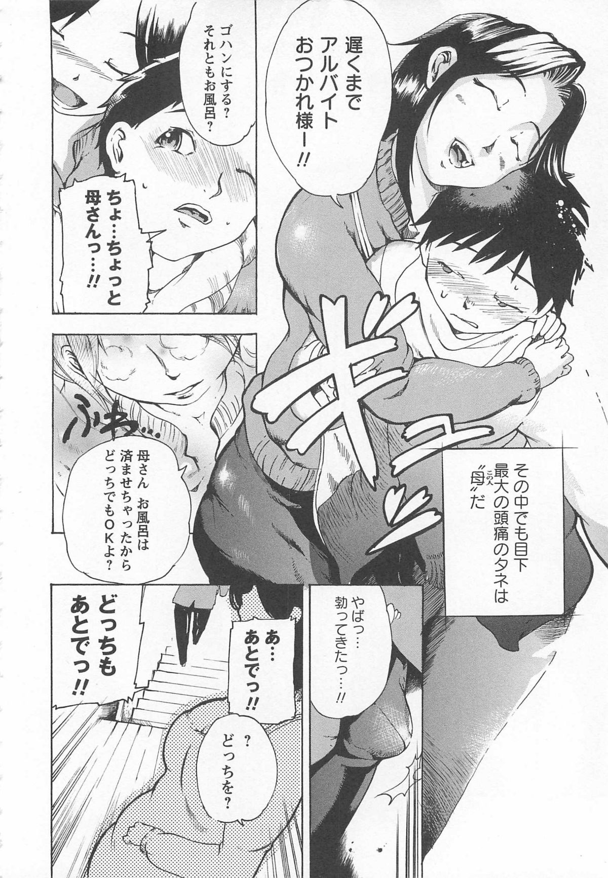 [DEN助] ハニースポット