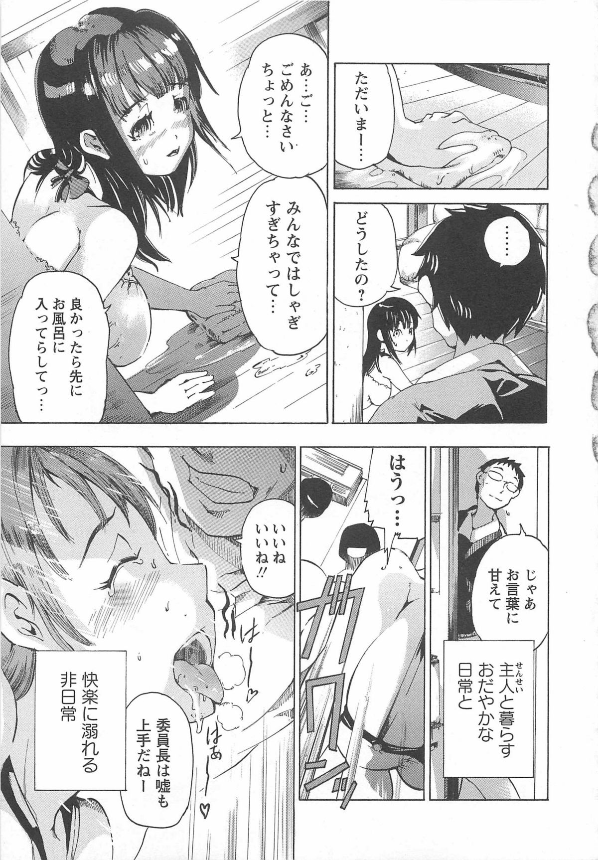 [DEN助] ハニースポット