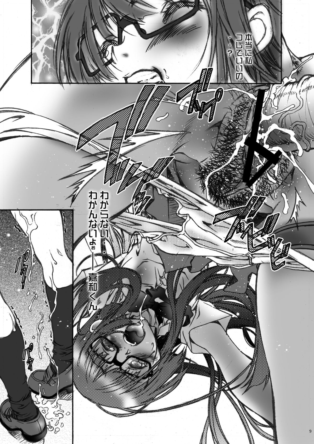 (C78) [加州大飯店 (なつのすいか)] Come ON-a My House DL (あそびにいくヨ!) [DL版](高解像度版)