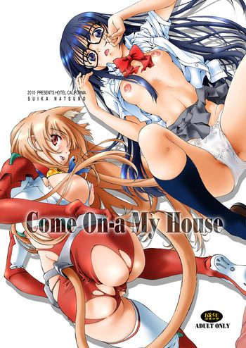 (C78) [加州大飯店 (なつのすいか)] Come ON-a My House DL (あそびにいくヨ!) [DL版](高解像度版)