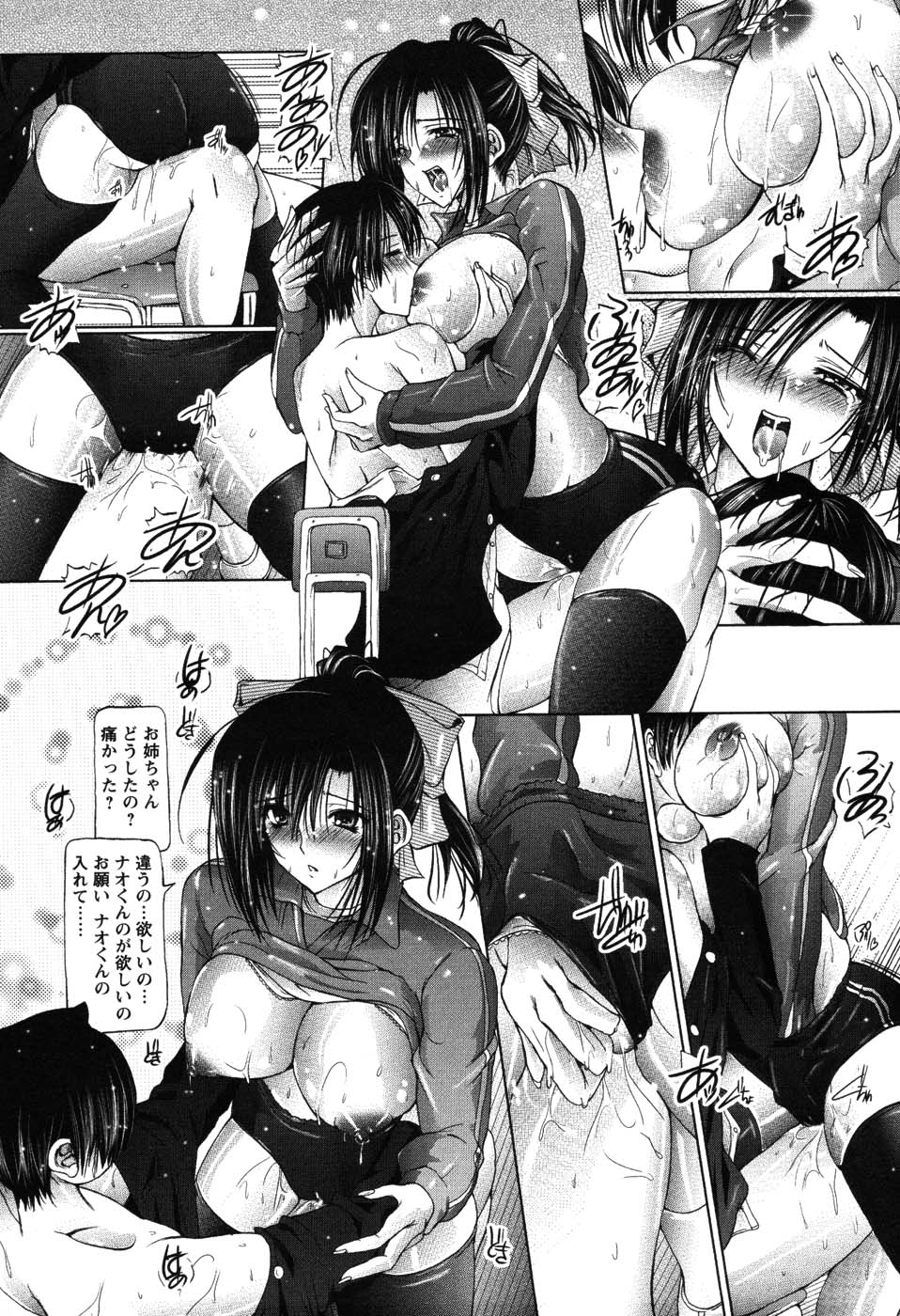 [音音] あい・らぶ・ねぇ