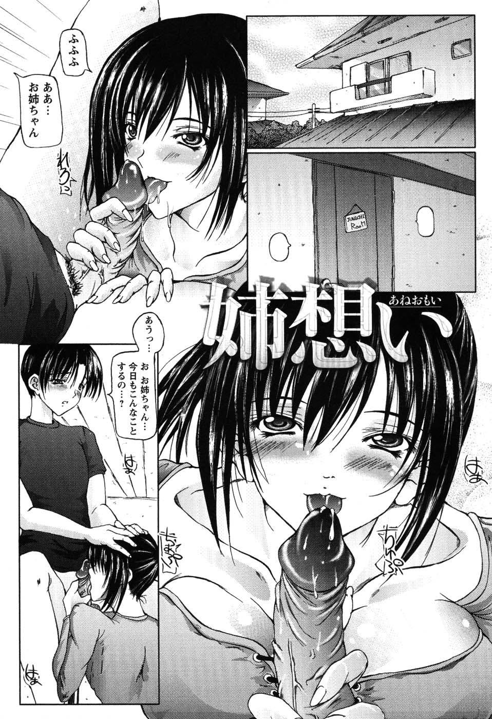 [音音] あい・らぶ・ねぇ