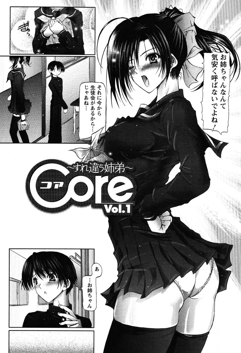 [音音] あい・らぶ・ねぇ