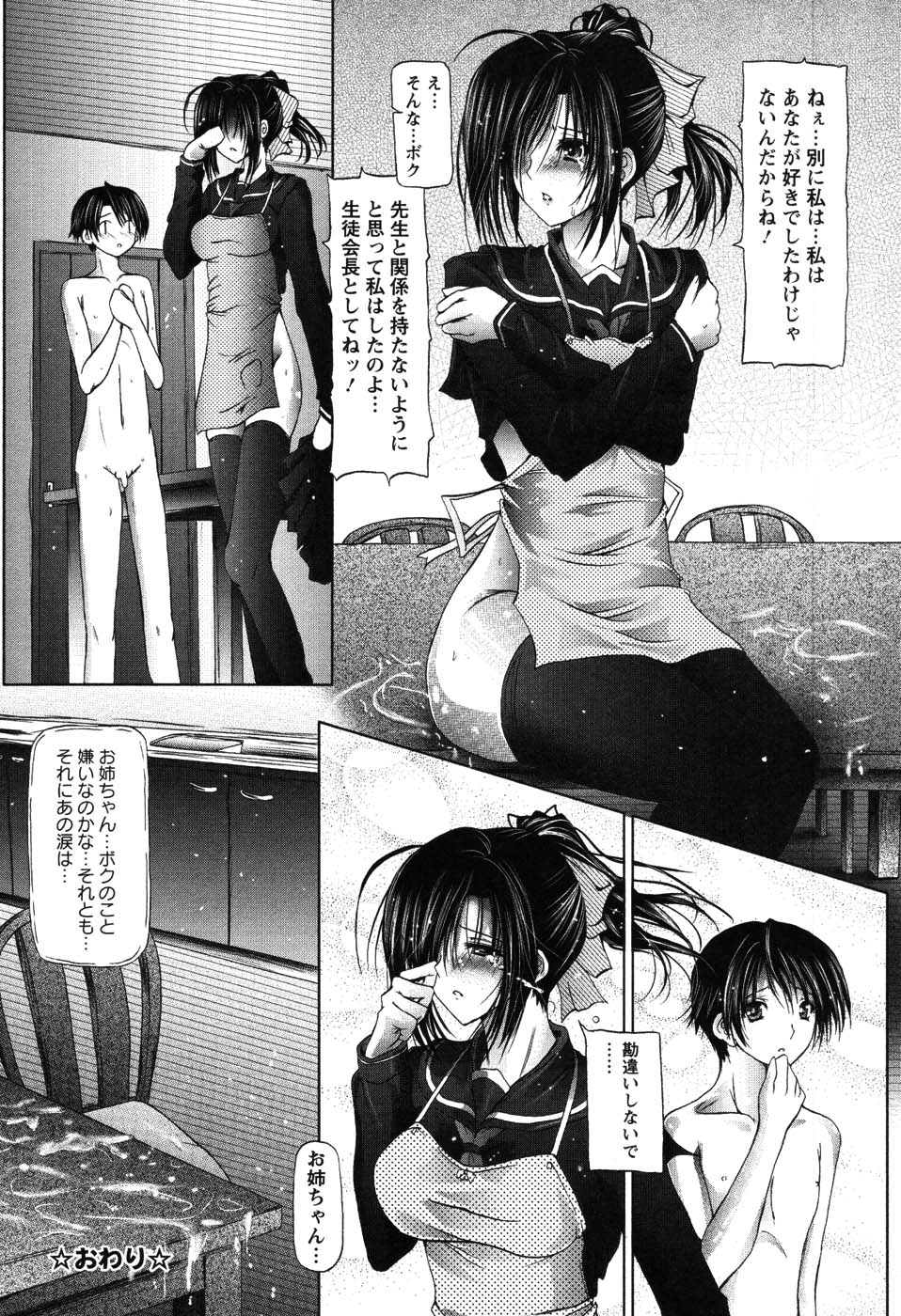 [音音] あい・らぶ・ねぇ