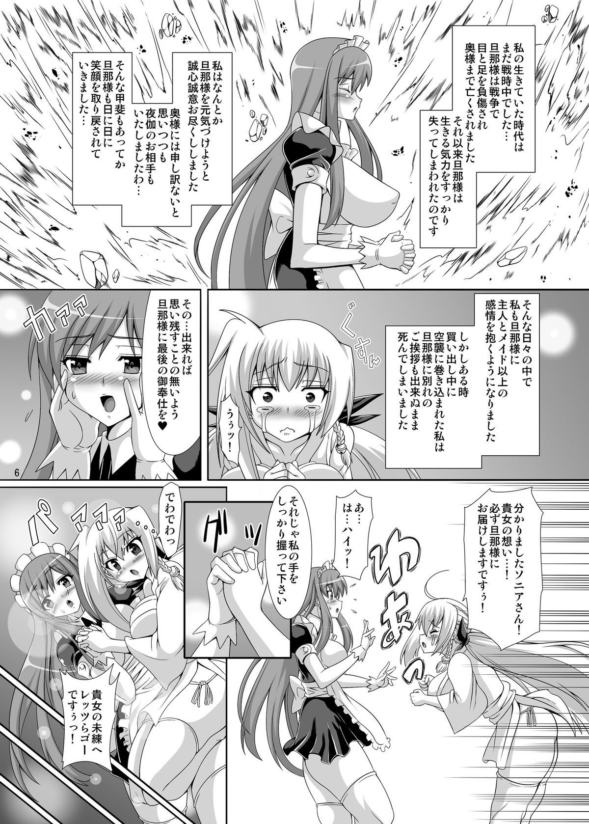 [ぱいんとさいず (ドラチェフ、TKS)] 淫霊憑依!新イタコビッチ メイド交霊編 [DL版]