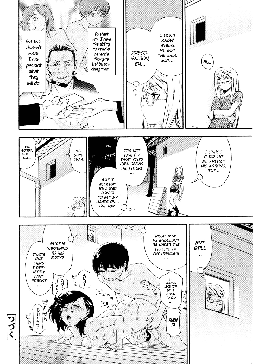 [大和川] Witchcraft [英訳] [無修正]