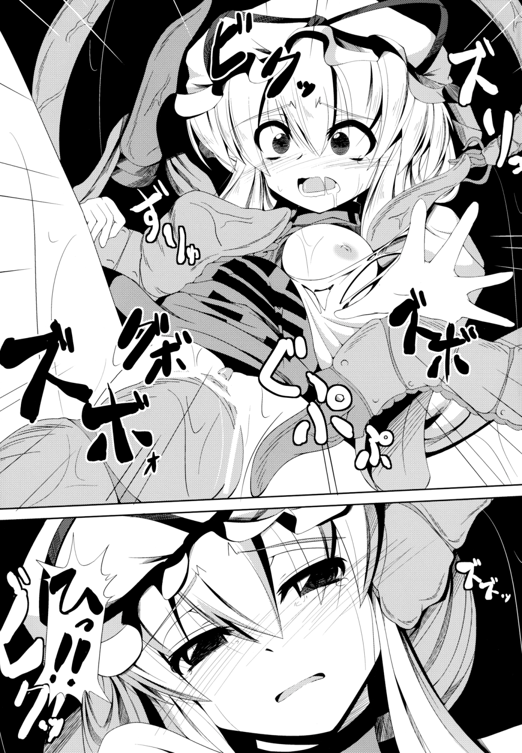 (COMIC1☆6) [大吟醸まっしぐら (ドブロッキィ)] 触姦 (東方Project)
