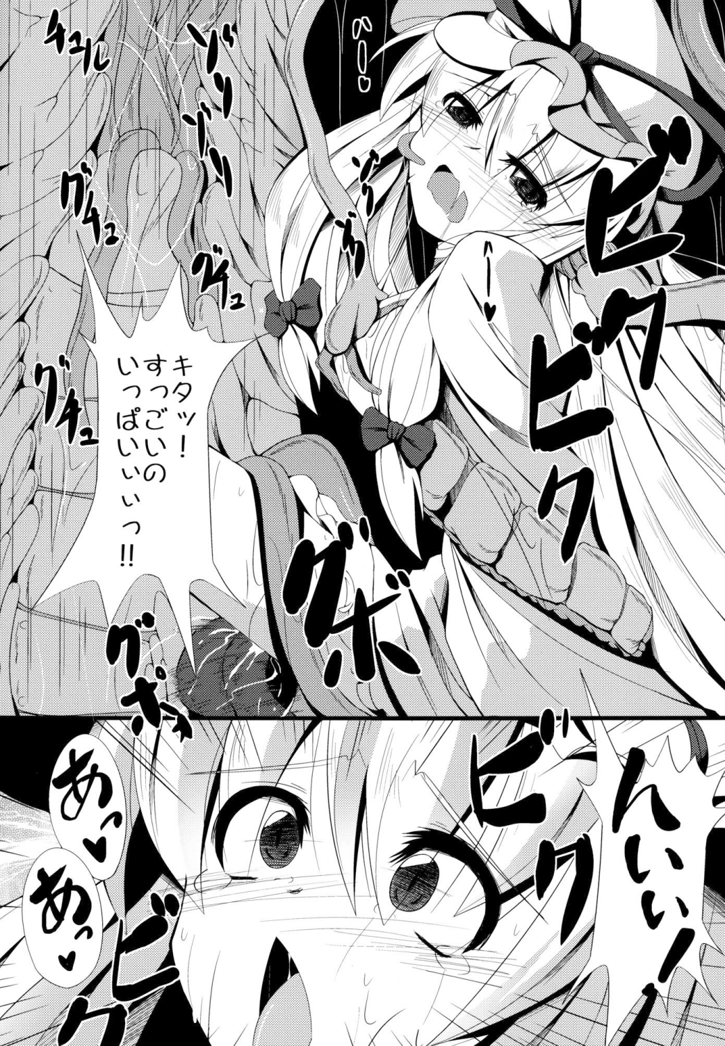 (COMIC1☆6) [大吟醸まっしぐら (ドブロッキィ)] 触姦 (東方Project)