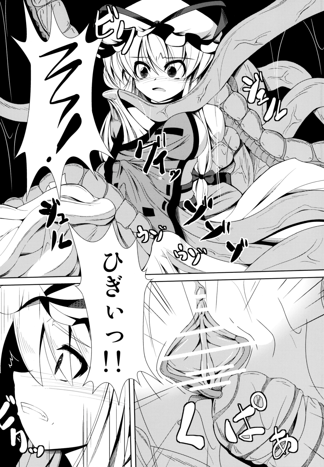 (COMIC1☆6) [大吟醸まっしぐら (ドブロッキィ)] 触姦 (東方Project)
