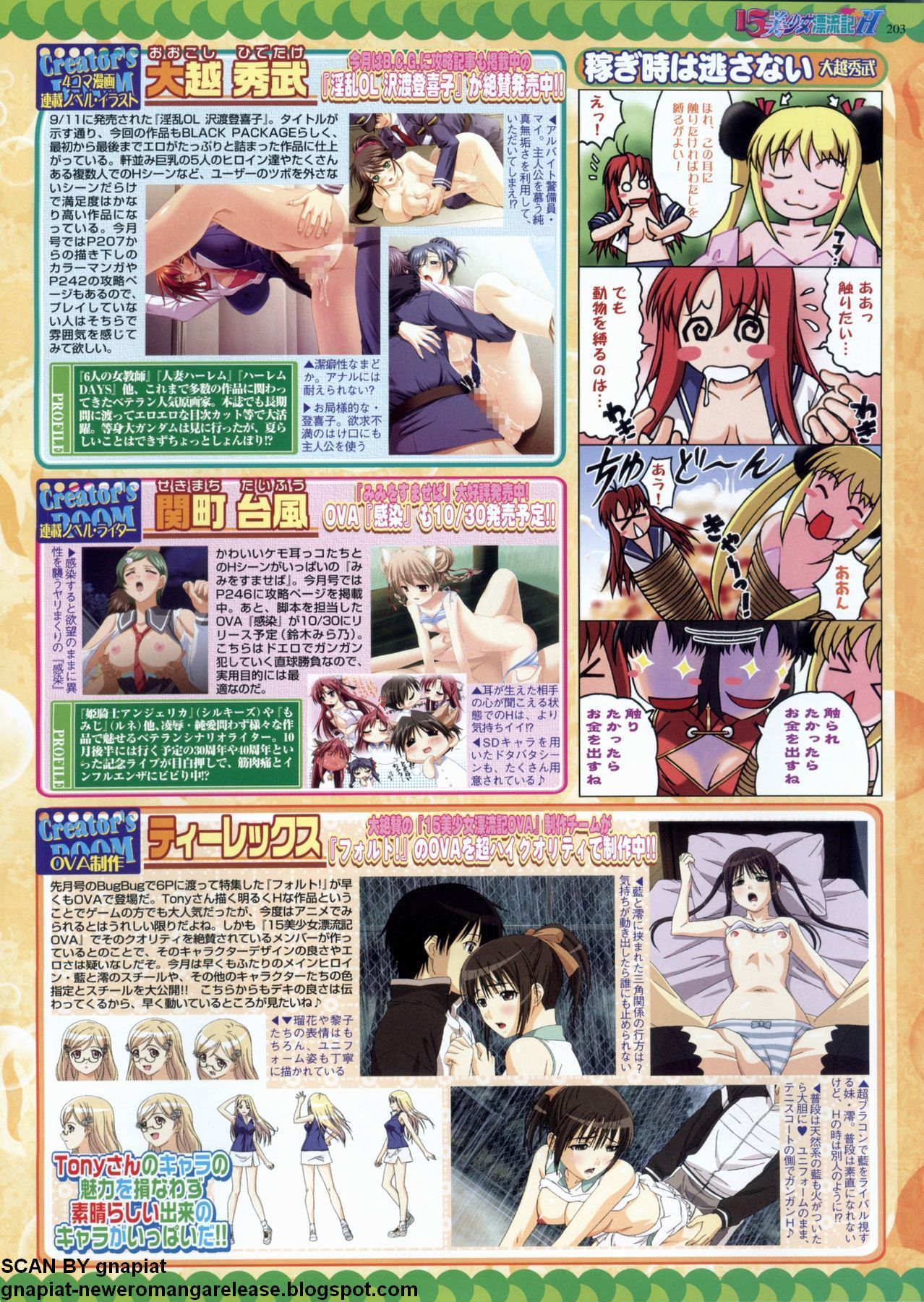 BugBug 2009年11月号 VOL.183