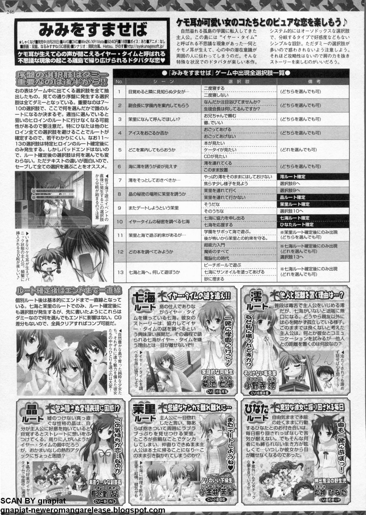 BugBug 2009年11月号 VOL.183