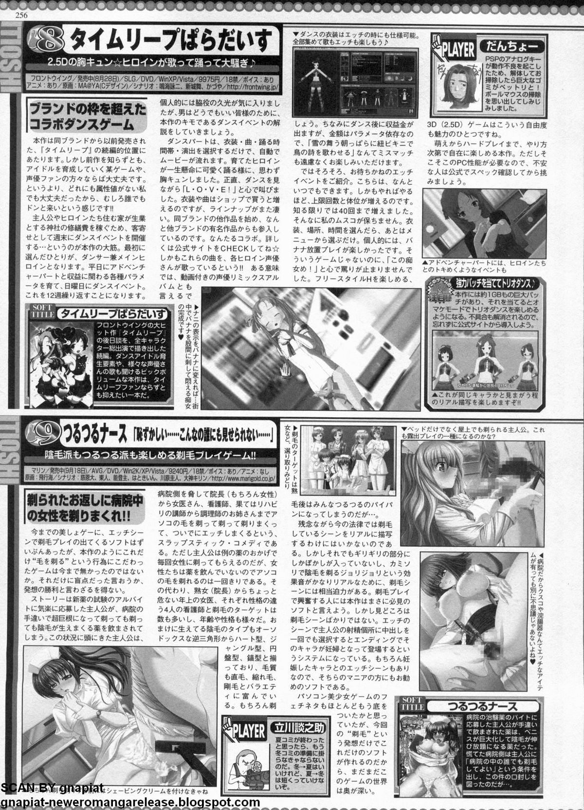 BugBug 2009年11月号 VOL.183