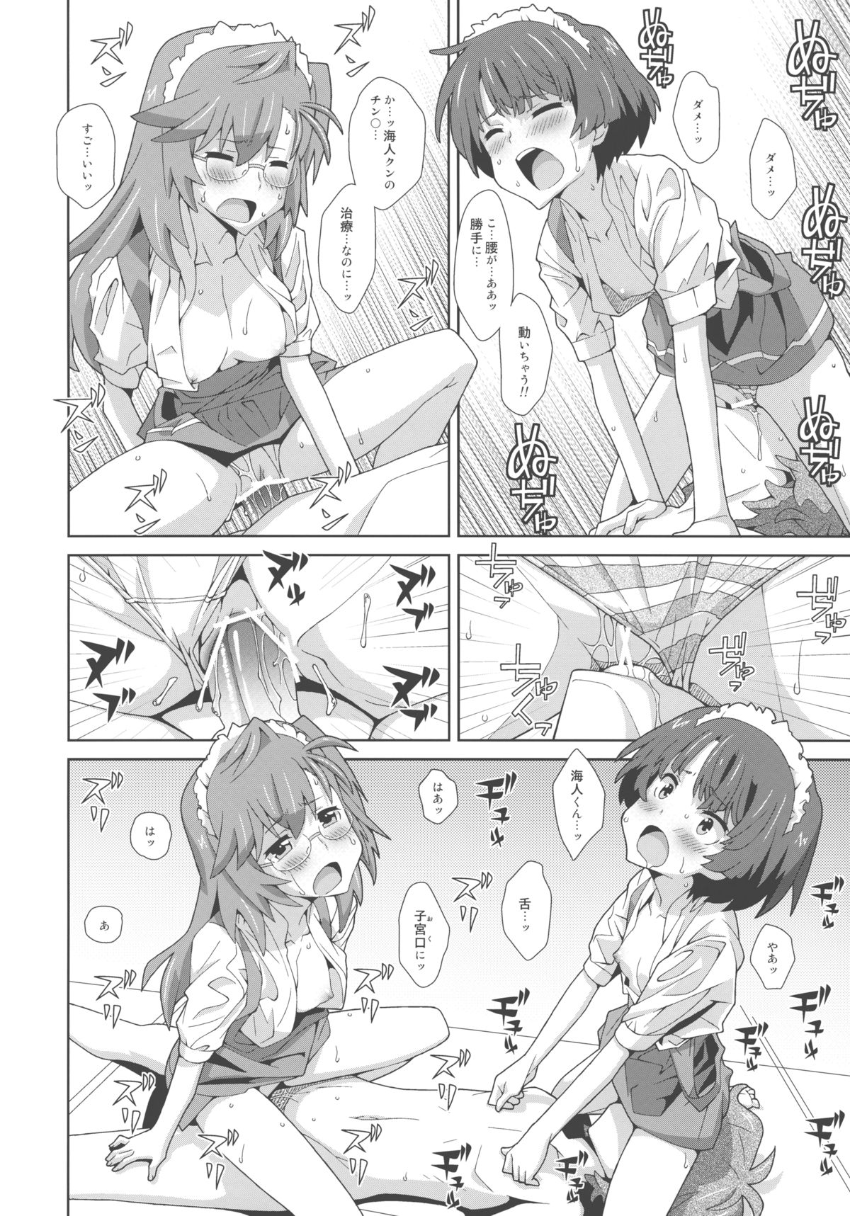 (サンクリ55) [TYPE-57 (ふらんべる)] TYPE-22 (あの夏で待ってる)