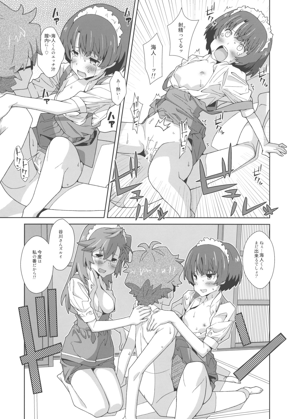 (サンクリ55) [TYPE-57 (ふらんべる)] TYPE-22 (あの夏で待ってる)