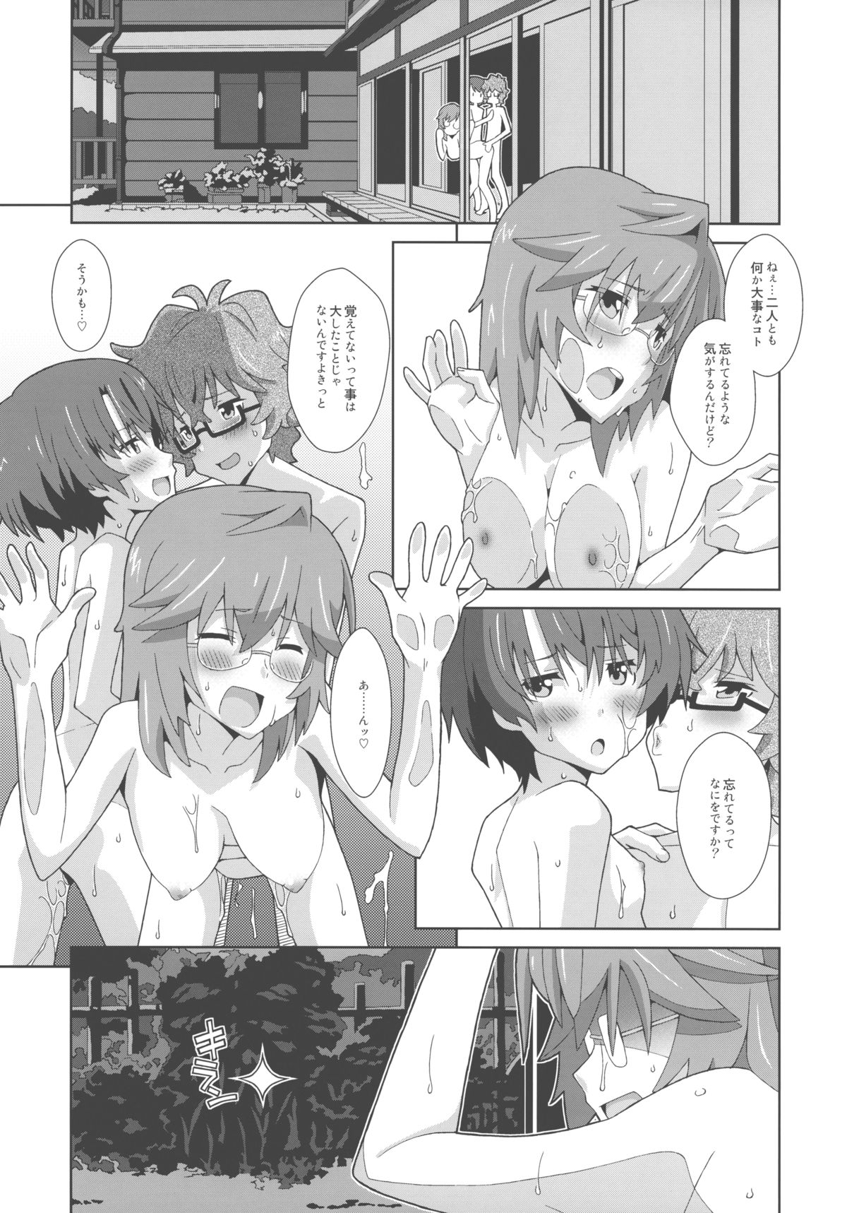 (サンクリ55) [TYPE-57 (ふらんべる)] TYPE-22 (あの夏で待ってる)