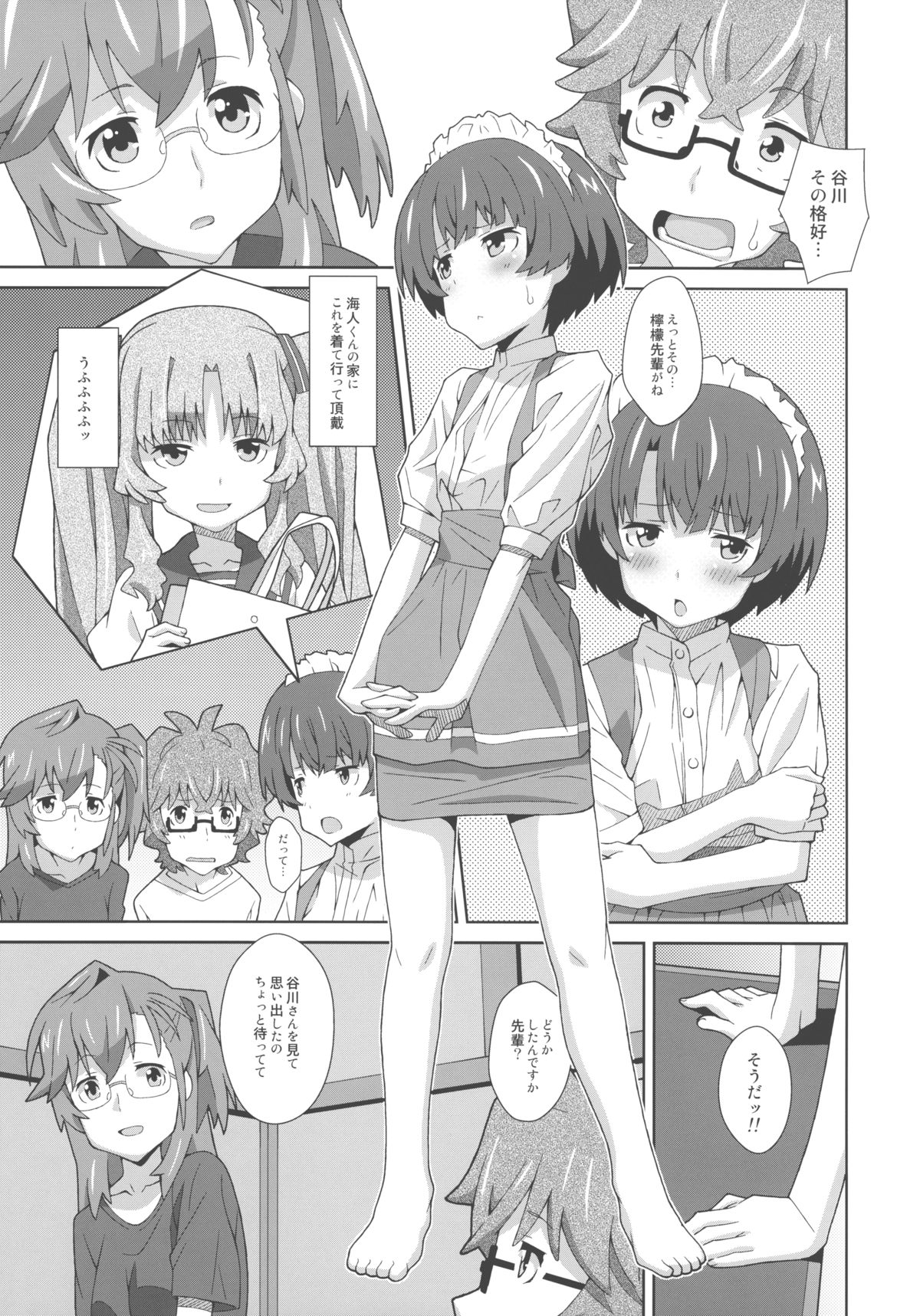 (サンクリ55) [TYPE-57 (ふらんべる)] TYPE-22 (あの夏で待ってる)