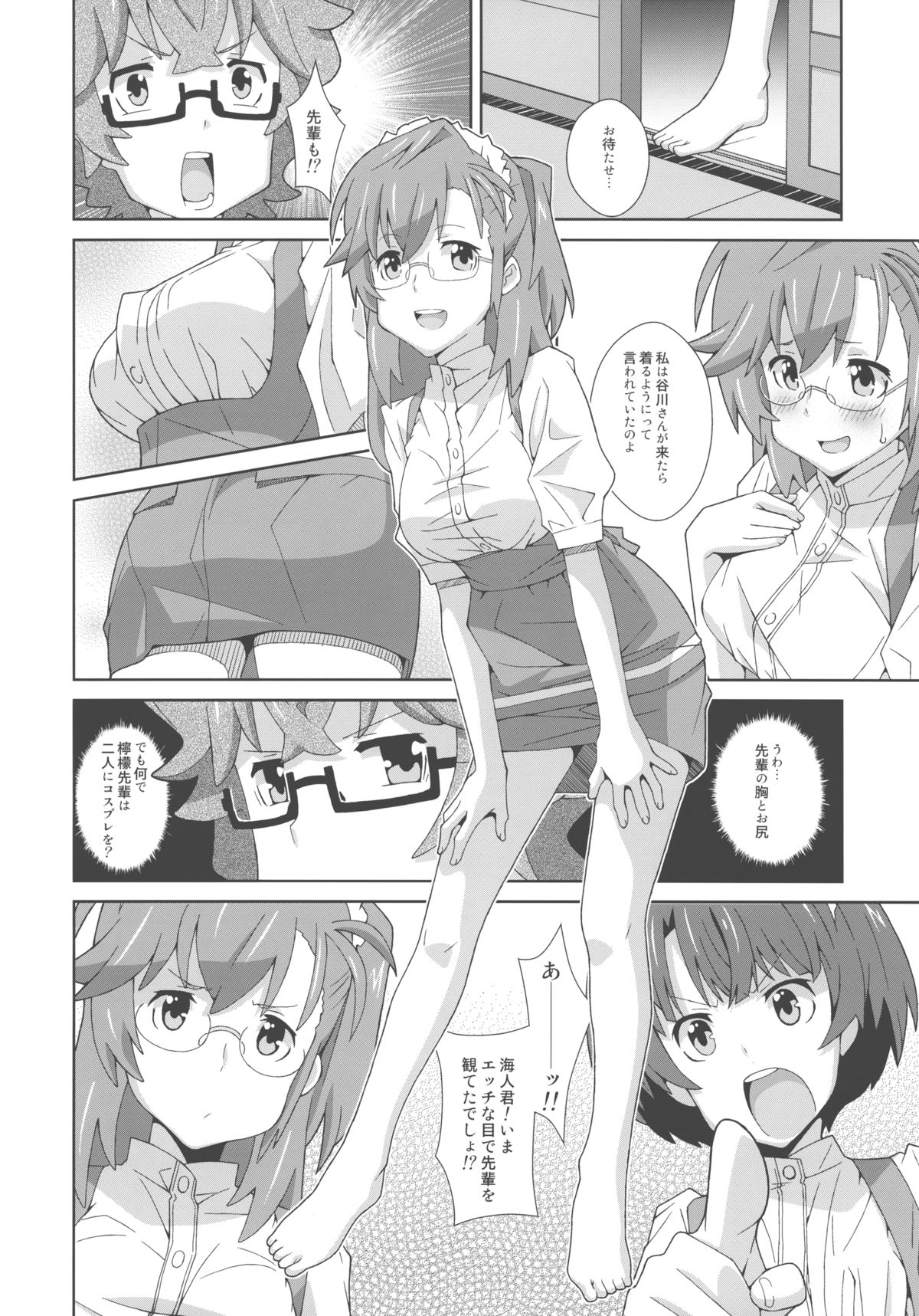 (サンクリ55) [TYPE-57 (ふらんべる)] TYPE-22 (あの夏で待ってる)