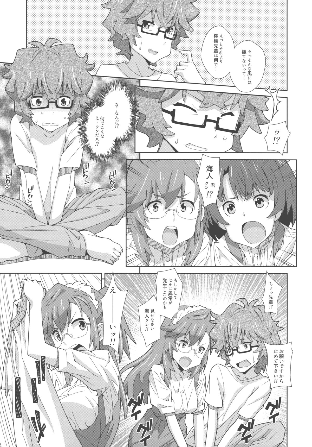 (サンクリ55) [TYPE-57 (ふらんべる)] TYPE-22 (あの夏で待ってる)