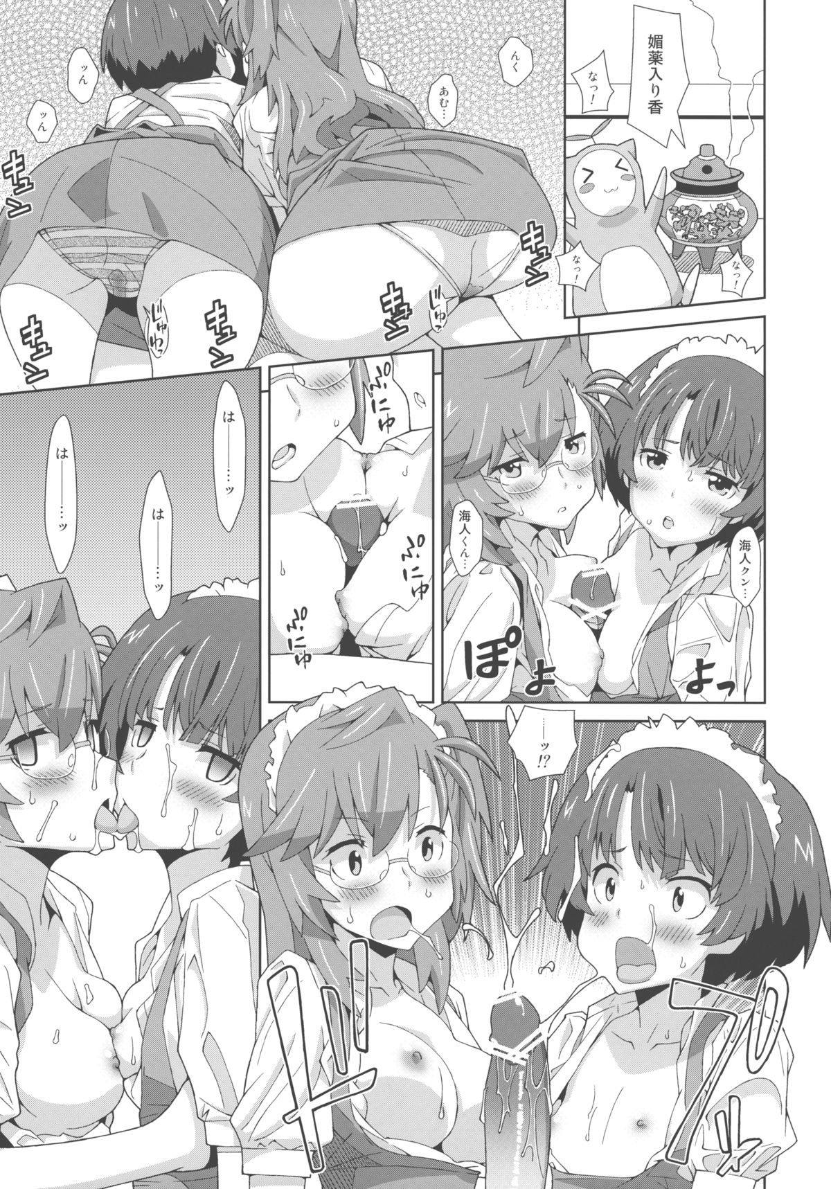 (サンクリ55) [TYPE-57 (ふらんべる)] TYPE-22 (あの夏で待ってる)