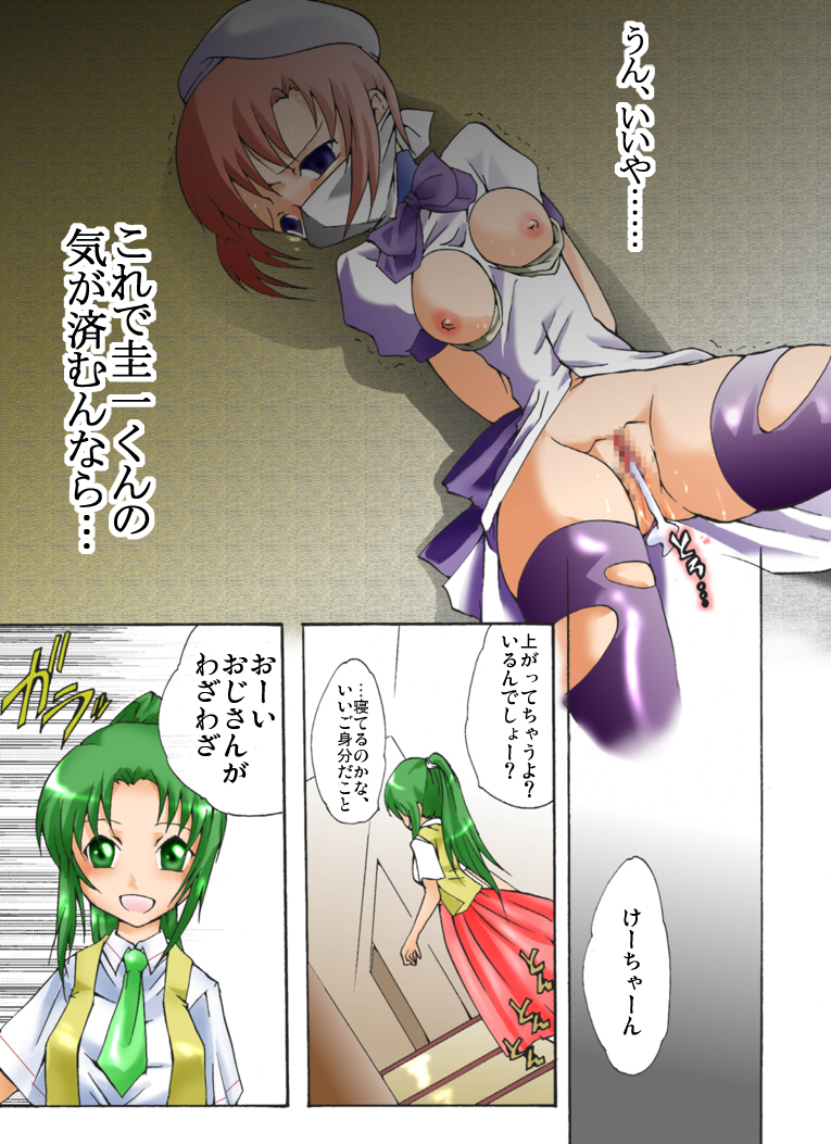 [アトリエ八福庵] ひぐらしないた オニカクシ編 (ひぐらしのなく頃に)