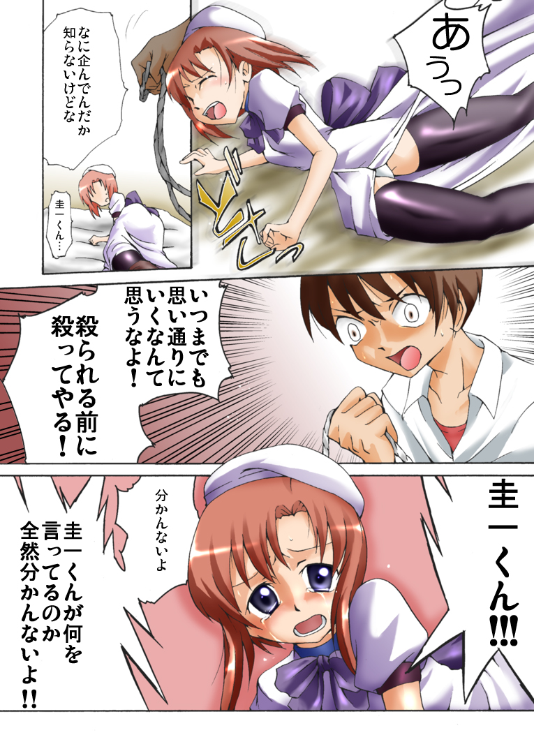 [アトリエ八福庵] ひぐらしないた オニカクシ編 (ひぐらしのなく頃に)