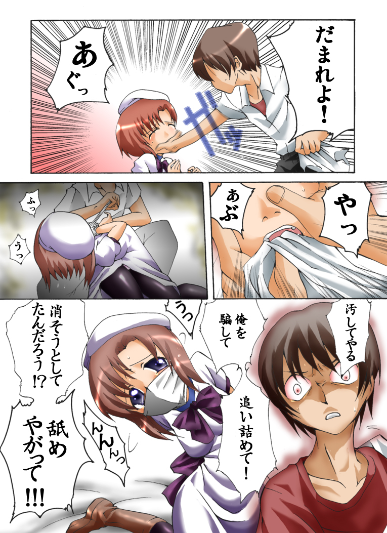 [アトリエ八福庵] ひぐらしないた オニカクシ編 (ひぐらしのなく頃に)