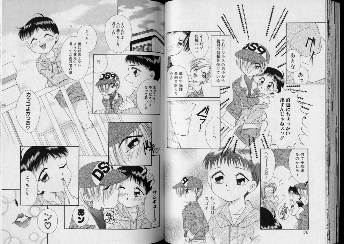 ボーイミーツボーイボリューム5