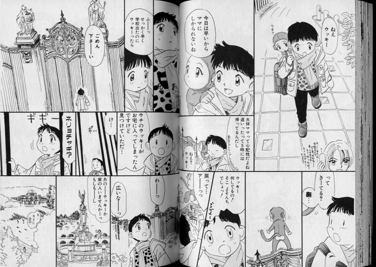 ボーイミーツボーイボリューム5