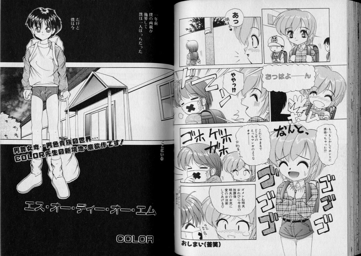 ボーイミーツボーイボリューム5