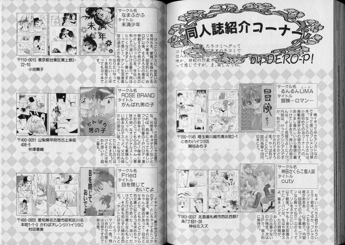 ボーイミーツボーイボリューム5