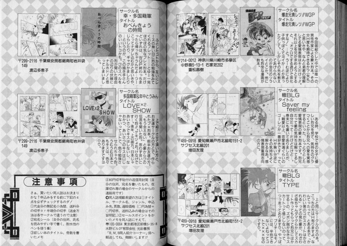 ボーイミーツボーイボリューム5