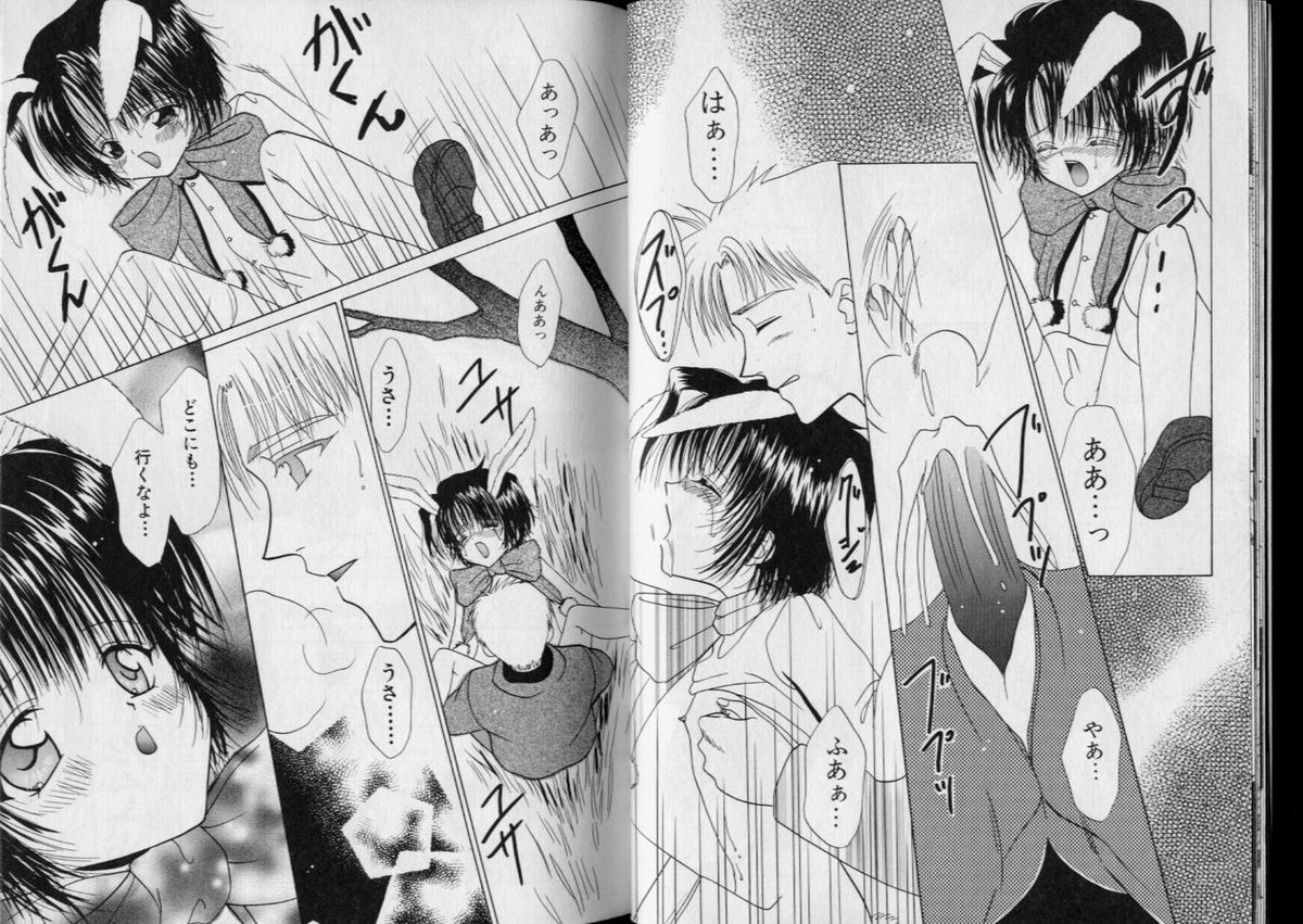 ボーイミーツボーイボリューム5