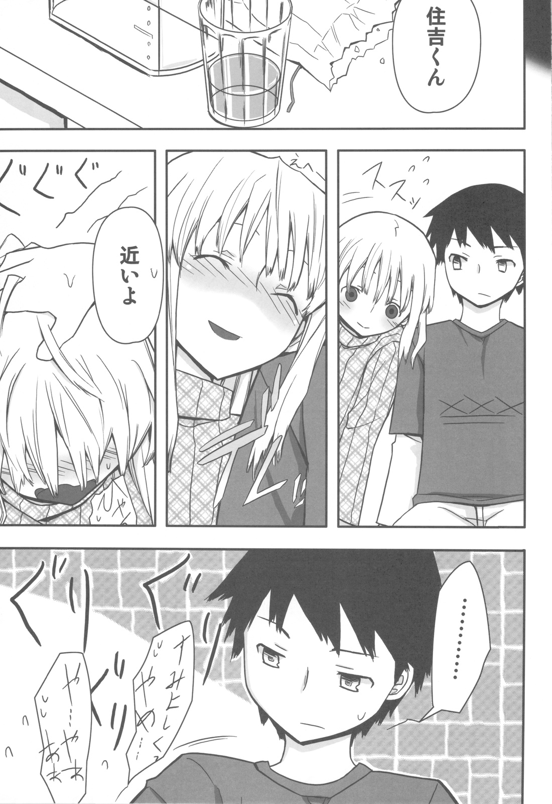 (C80) [せみもぐら (由家)] 人生ゲームAlter 総集編