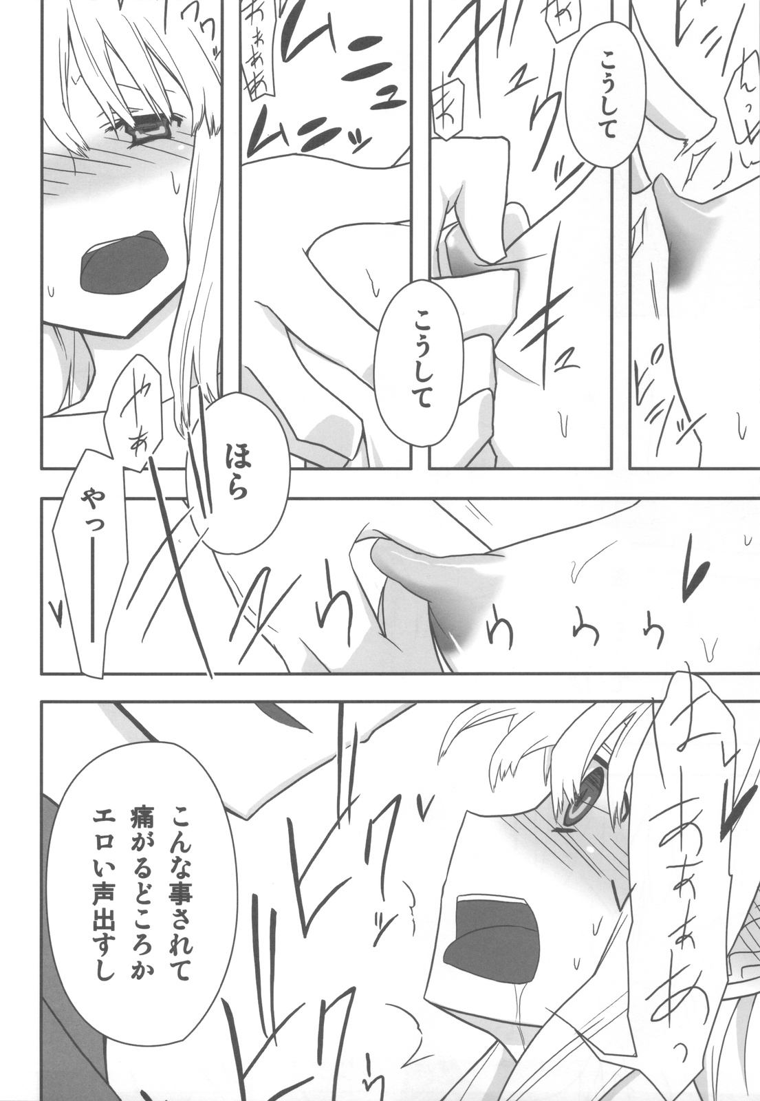 (C80) [せみもぐら (由家)] 人生ゲームAlter 総集編