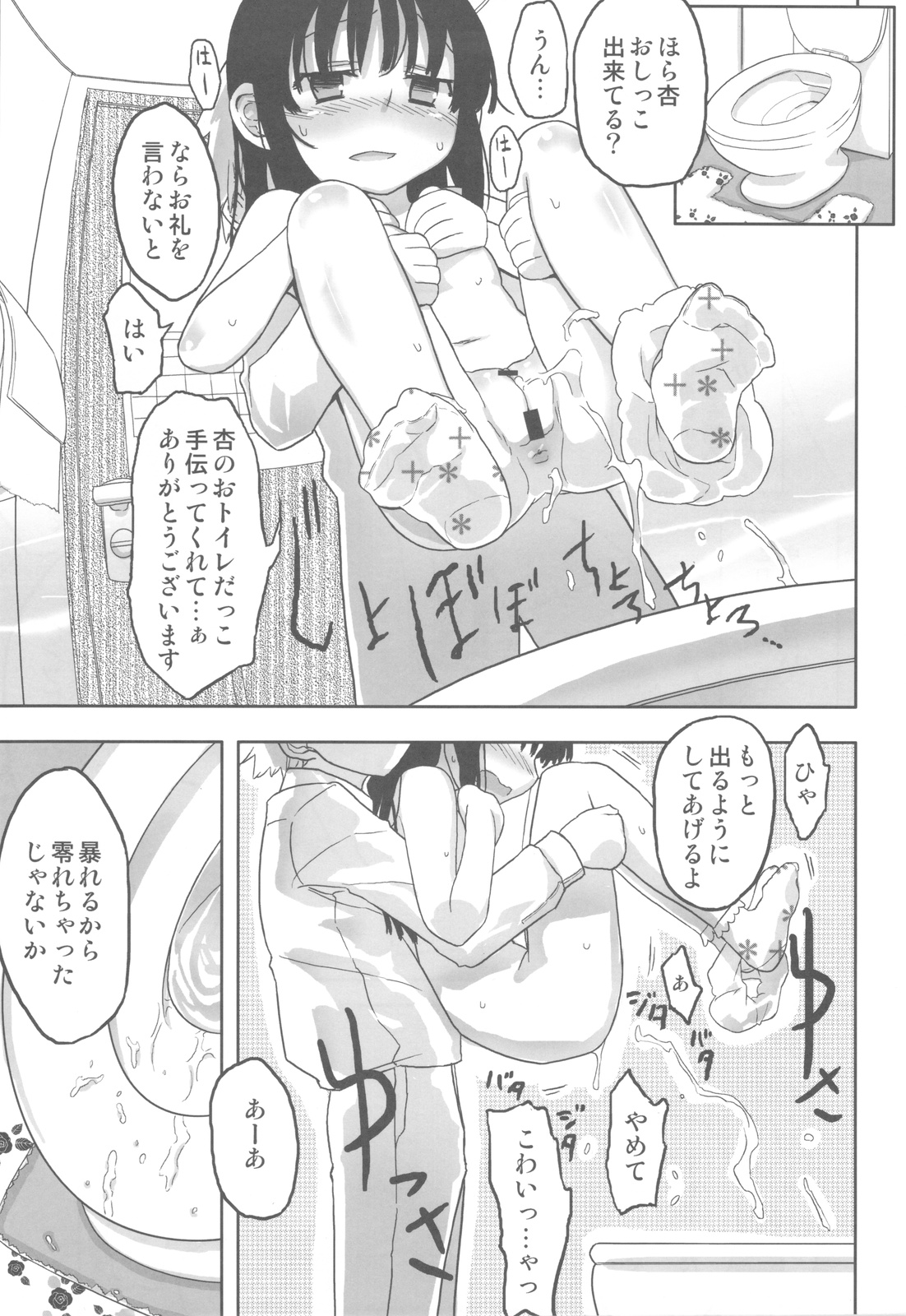(C80) [せみもぐら (由家)] 人生ゲームAlter 総集編