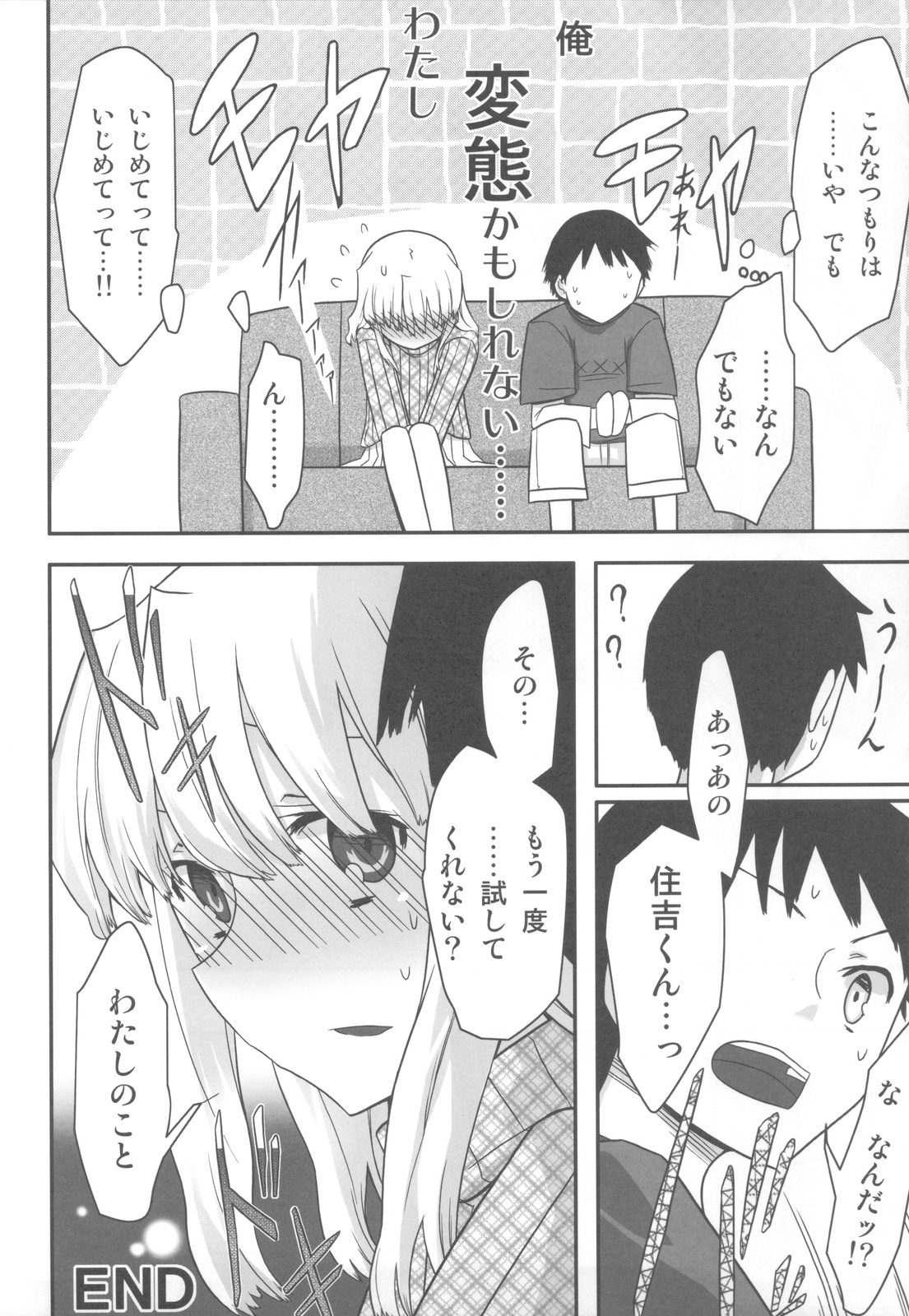 (C80) [せみもぐら (由家)] 人生ゲームAlter 総集編