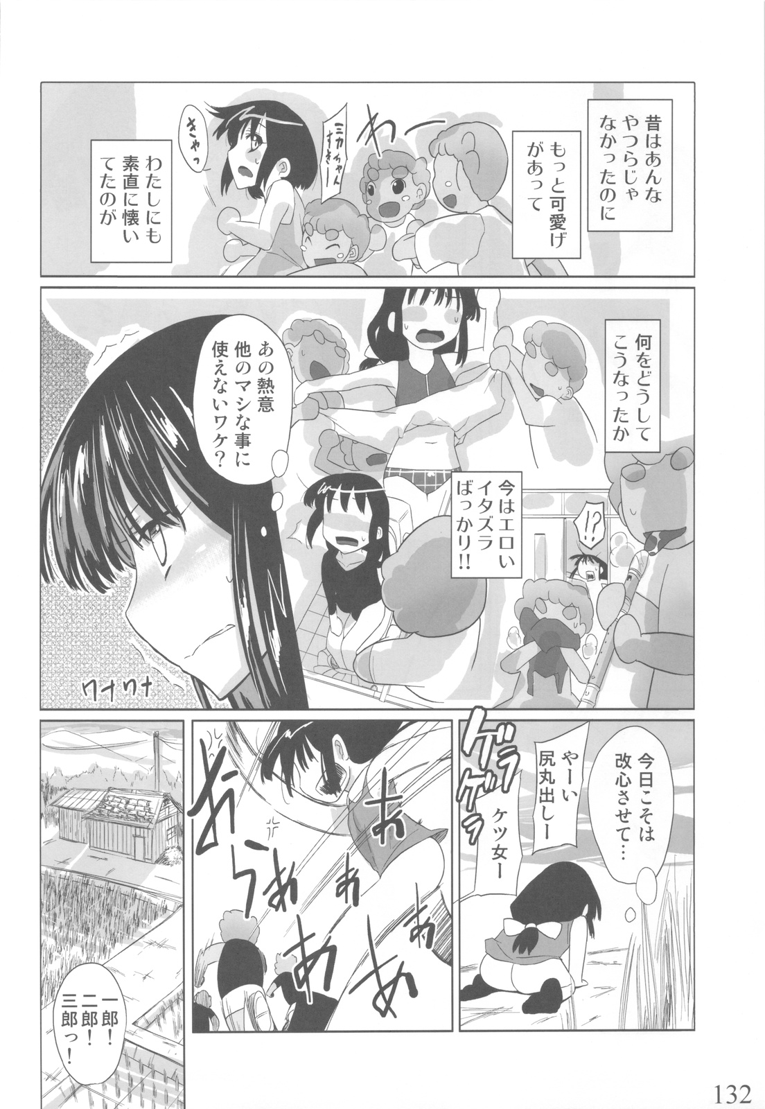 (C80) [せみもぐら (由家)] 人生ゲームAlter 総集編