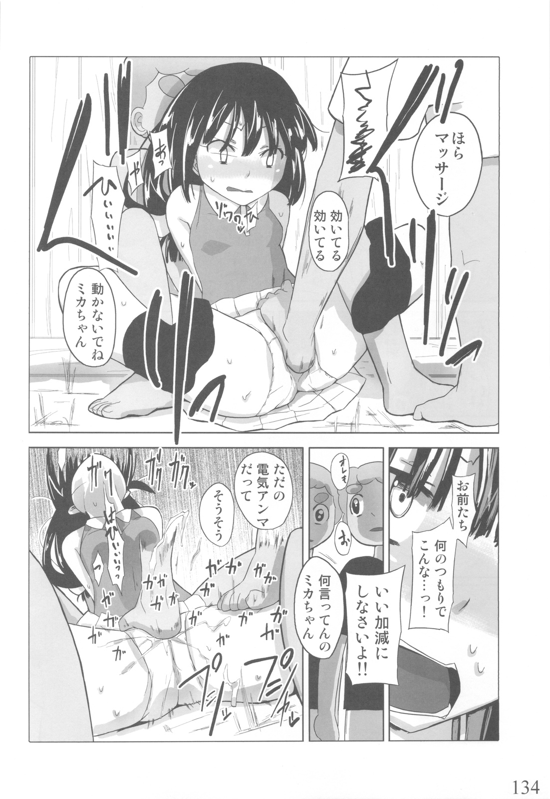 (C80) [せみもぐら (由家)] 人生ゲームAlter 総集編