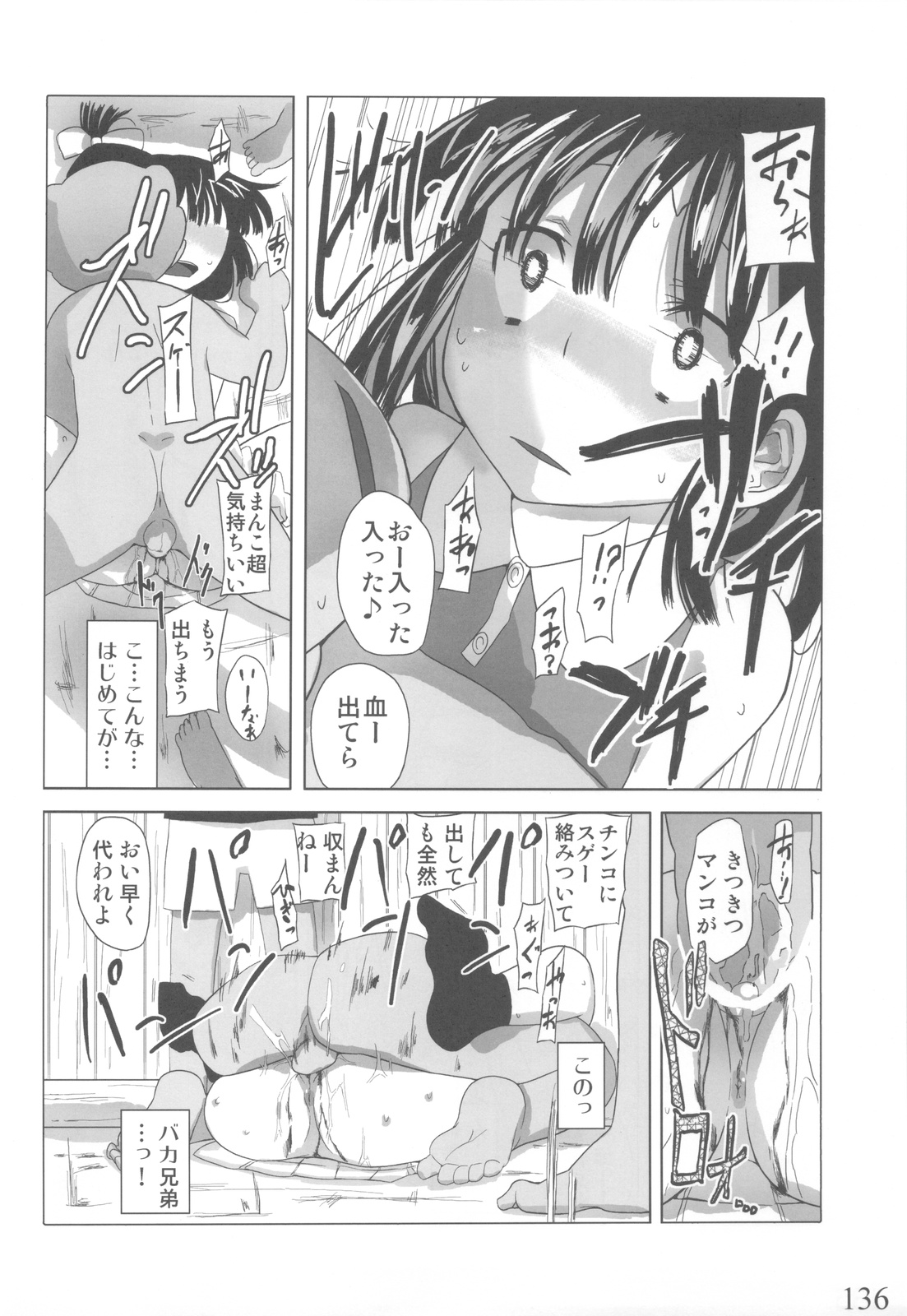 (C80) [せみもぐら (由家)] 人生ゲームAlter 総集編