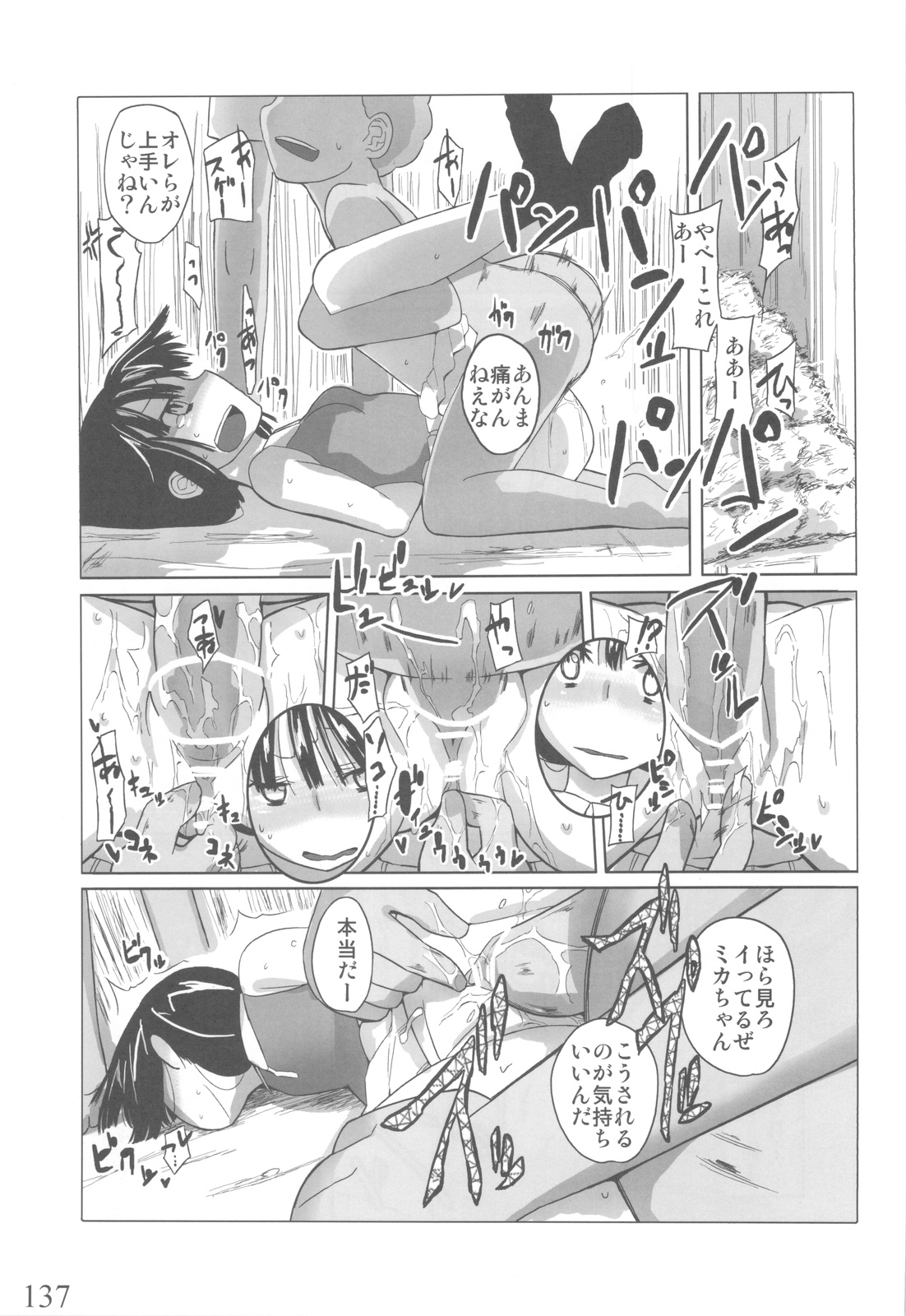 (C80) [せみもぐら (由家)] 人生ゲームAlter 総集編