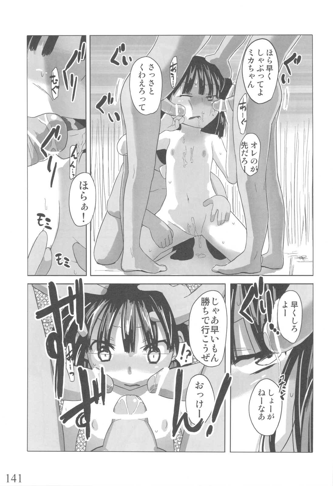 (C80) [せみもぐら (由家)] 人生ゲームAlter 総集編