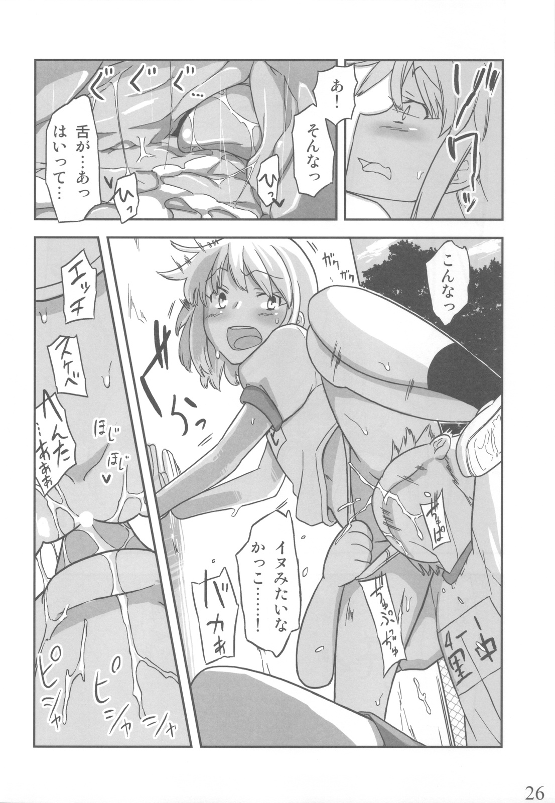 (C80) [せみもぐら (由家)] 人生ゲームAlter 総集編