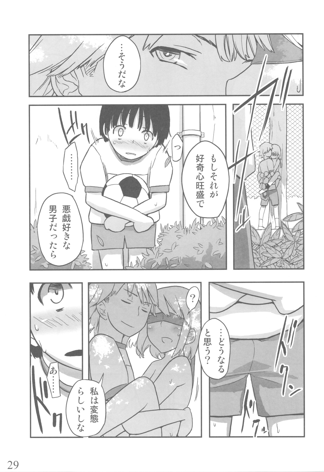 (C80) [せみもぐら (由家)] 人生ゲームAlter 総集編