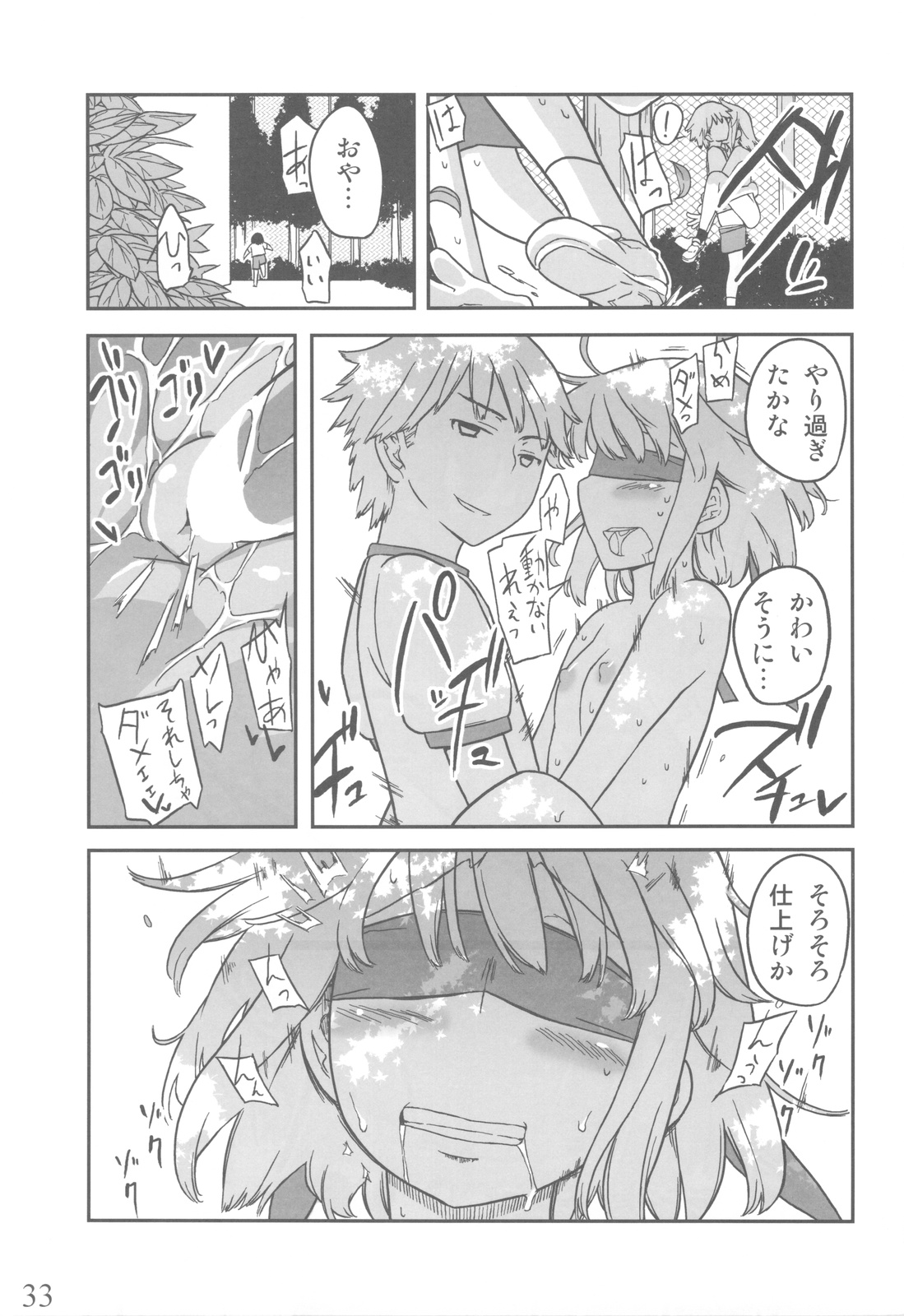 (C80) [せみもぐら (由家)] 人生ゲームAlter 総集編
