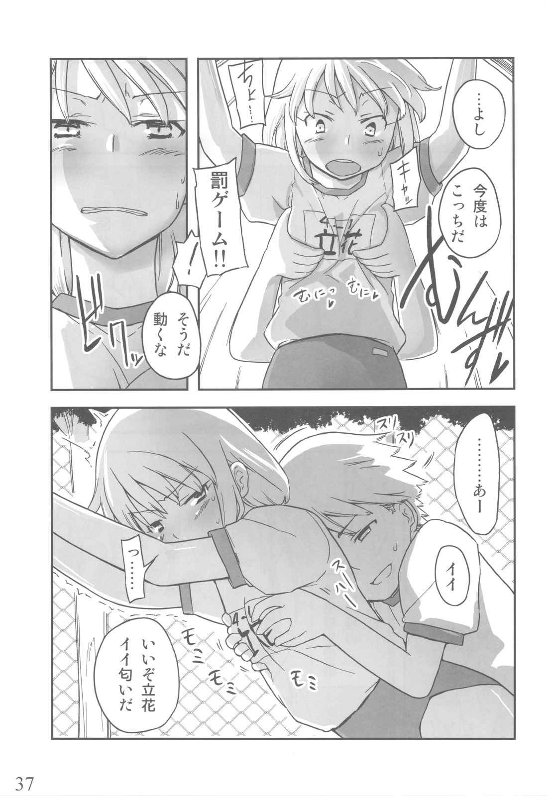 (C80) [せみもぐら (由家)] 人生ゲームAlter 総集編